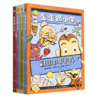 [N]歪歪路小学(共4册)-9787513350808