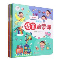 [N]娜娜的语言启蒙课(共8册)/娜娜快乐成长系列-9787570443833