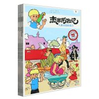 [N]杰米历险记(第1辑1-6共6册)-72002023001