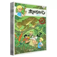 [N]杰米历险记(第7辑38-43共6册)-72002023007