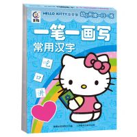 [N]一笔一画写常用汉字/凯蒂猫幼小衔接一日一练-9787115618122