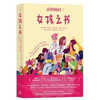 [N]女孩之书(精)-9787542680433