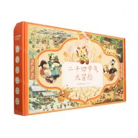[N]二十四节气大冒险(共4册)-9787523601211