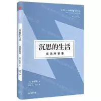 [N]沉思的生活或无所事事(精)-9787521757576