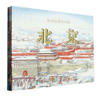 [N]如诗如画的中国(共4册)-2022051901992