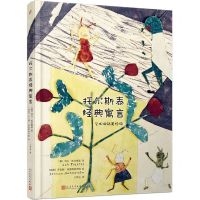 [N]托尔斯泰经典寓言(艺术拼贴美绘版)(精)-9787020180073