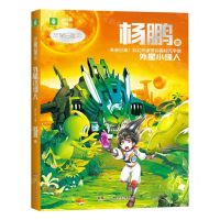 [N]外星小绿人/中国科幻星云奖作家书系-9787556264766