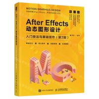 [N]After Effects动态图形设计(入门技法与基础创作第2版)-9787115601230