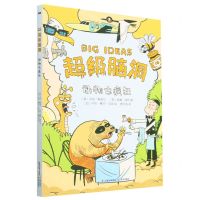 [N]动物也疯狂/超级脑洞-9787571515881