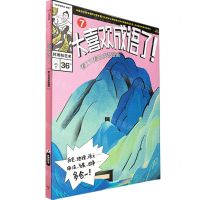 [N]太喜欢成语了(看了又看的成语漫画7环境和艺术)-9787521750140