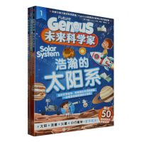 [N]未来科学家(1-3共3册)-9787115599629
