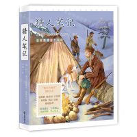 [N]猎人笔记(名家公开课美绘版)/成长读书课-9787514520880