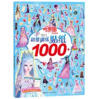 [N]叶罗丽思维训练贴纸1000+-9787572811210