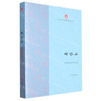[N]彼岸桥(朝鲜文版)/中国少数民族文学发展工程出版扶持专项丛书-9787506393966