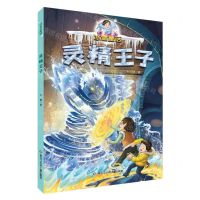 [N]灵精王子/冰雪童话-9787531974321