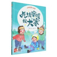 [N]吃饱穿暖挨大寒(精)/二十四节气的故事-9787559389367