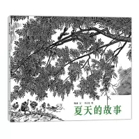 [N]夏天的故事(精)-9787513351478