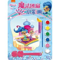 [N]亮亮和晶晶魔法团扇水彩画(空中城堡)-9787545577969