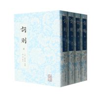 [N]词则(共4册)(精)-9787573207098