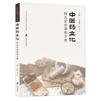 [N]中医药文化特色活动课程手册-9787552041279