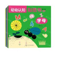 [N]幼幼认知贴纸书(第2辑共4册)-9787576233346