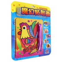 [N]动物妙想国(英汉对照)/魔幻贴贴画-9787573608345