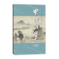 [N]中国诗学(第35辑)-9787020179718