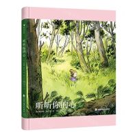 [N]听听你的心(精)-9787507235685