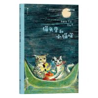 [N]猫头鹰和小猫咪(爱德华·李尔荒诞诗桥梁书版)/大作家写给孩子们-9787507235524