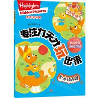 [N]专注力天才玩出来(启蒙级美味棒棒糖)-9787545578263