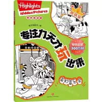 [N]专注力天才玩出来(挑战级奇妙音乐会)-9787545578294