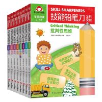 [N]技能铅笔刀全科突破(学前启蒙2-5岁共8册)-9787556266524