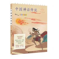 [N]中国神话传说(名家公开课美绘版)/成长读书课-9787514520859