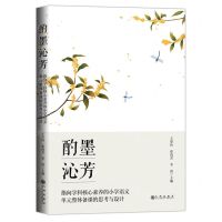 [N]酌墨沁芳(指向学科核心素养的小学语文单元整体备课的思考与设计)-9787522519302