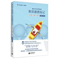 [N]鲁滨逊漂流记/整本书思辨阅读-9787572020179