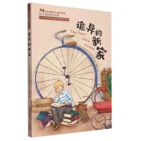 [N]诡异的新家/梅伦迪家庭四部曲-9787559093417