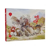 [N]咕咚(精)/哲学启蒙系列/陪孩子读绘本-9787572140150