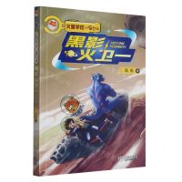 [N]黑影火卫一/火星学校喵老师-9787550518599