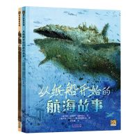 [N]从纸鹤和纸船开始的故事(共2册)-6974174350220