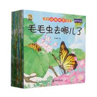 [N]奇妙动物科普绘本(有声伴读彩图注音共20册)-9787567034037
