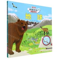 [N]地球(精)/纳唐科学问答系列-9787574403680