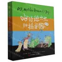 [N]哈伯德太太和捣蛋狗(双语共4册)(精)-9787573604569