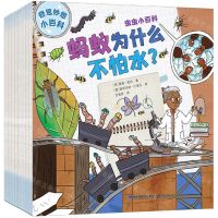 [N]奇思妙想小百科(共8册)-29591134