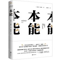 [N]本能(精)-9787559666529