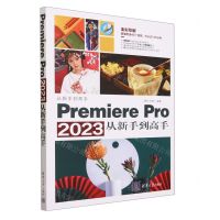 [N]Premiere Pro2023从新手到高手(全彩印刷)/从新手到高手-9787302636731