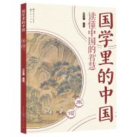 [N]宋词/国学里的中国-9787501621019