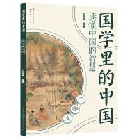 [N]千字文/国学里的中国-9787501620982
