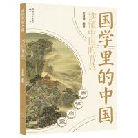 [N]声律启蒙/国学里的中国-9787501620937