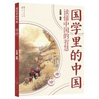 [N]唐诗/国学里的中国-9787501620883