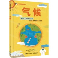 [N]气候(小猛犸精选科普绘本)(精)-9787121446672